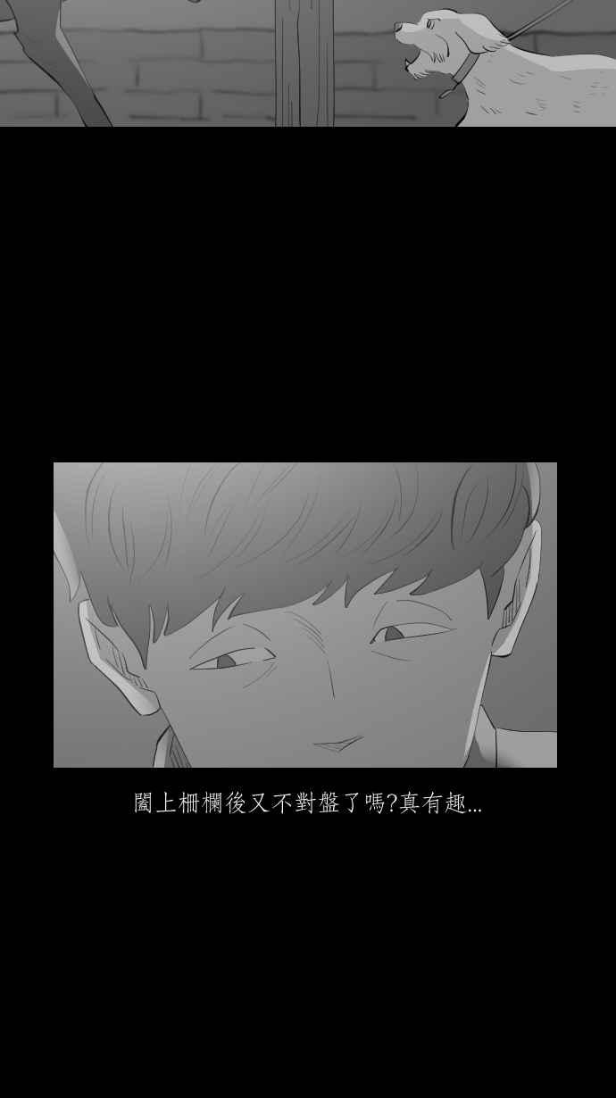 黑盒子 [第298话] 犬性 第34页