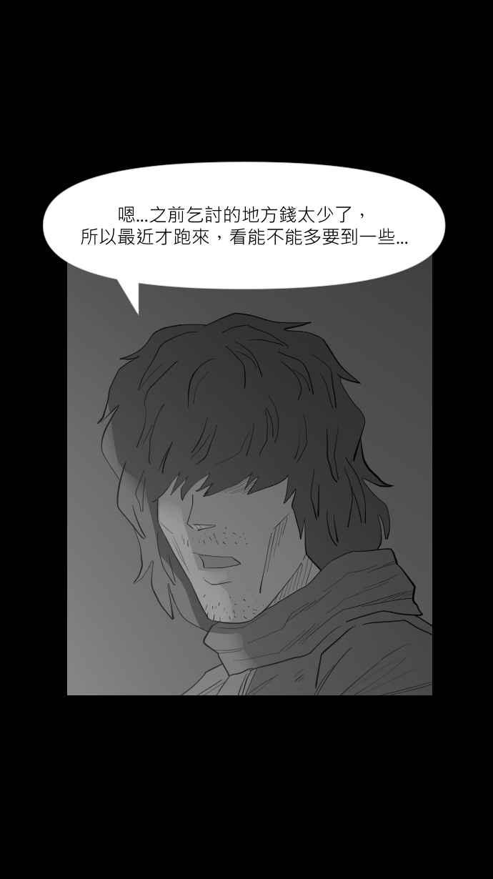 黑盒子 [第299话] 机会煮艺(1) 第36页