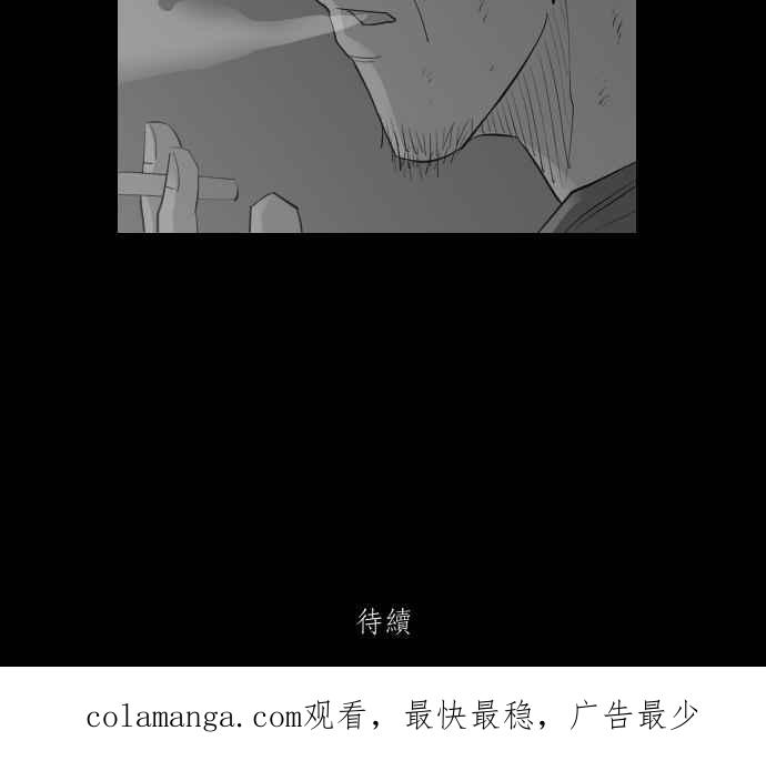 黑盒子 [第299话] 机会煮艺(1) 第40页