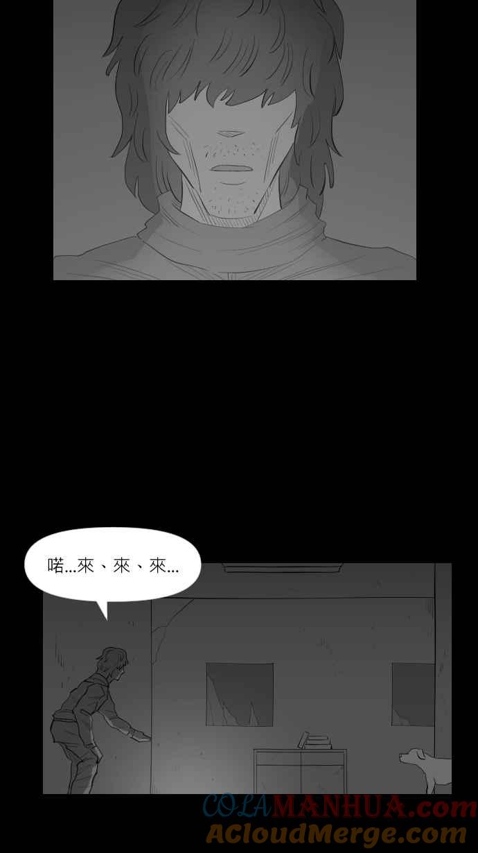 黑盒子 [第299话] 机会煮艺(1) 第21页
