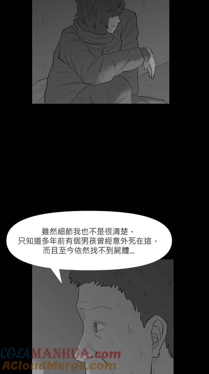 黑盒子 [第299话] 机会煮艺(1) 第39页
