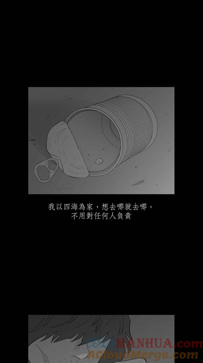 黑盒子 [第299话] 机会煮艺(1) 第17页