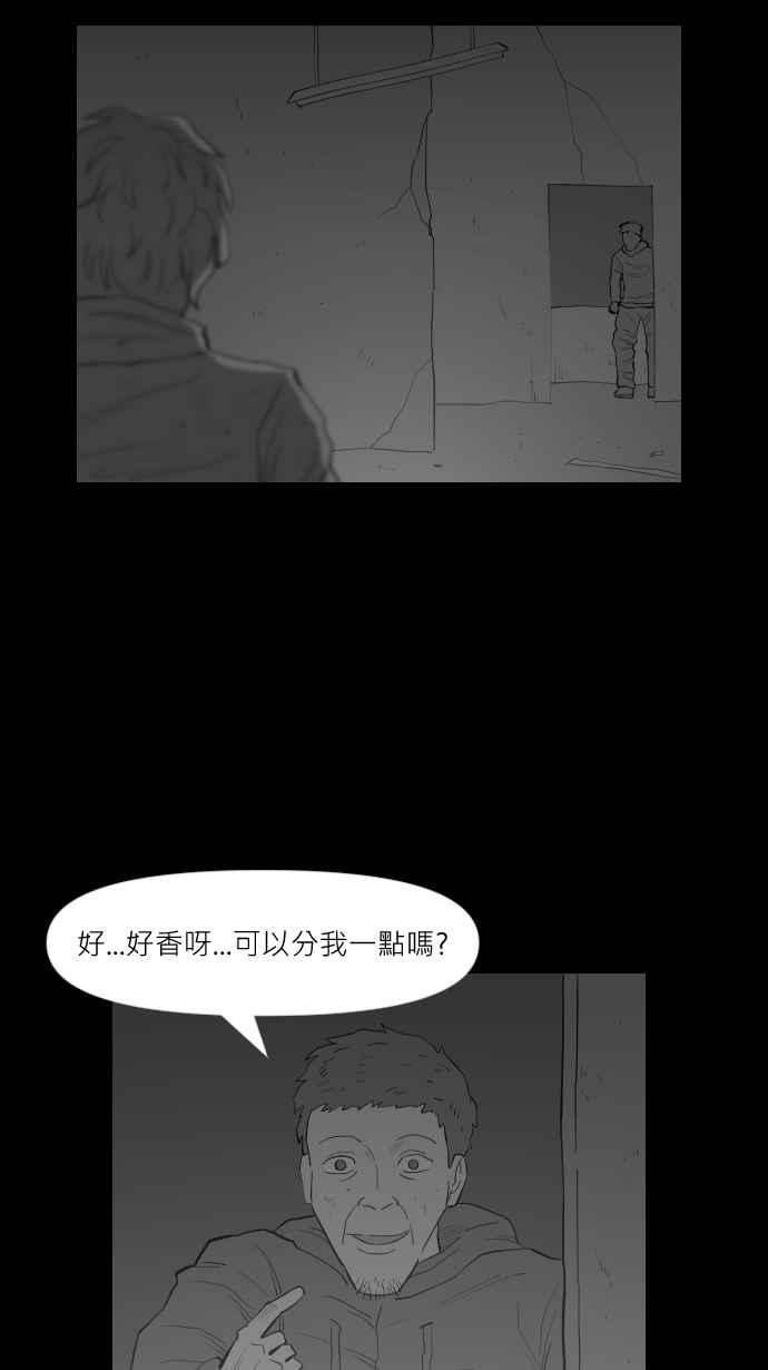 黑盒子 [第299话] 机会煮艺(1) 第30页