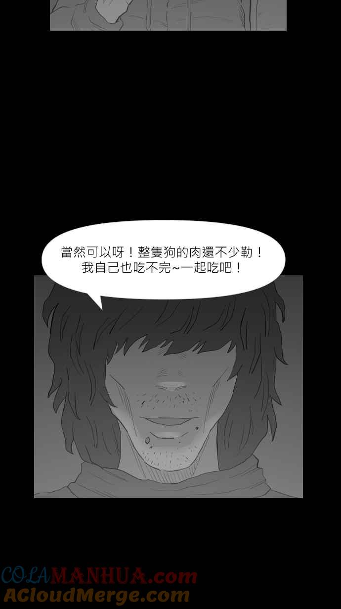 黑盒子 [第299话] 机会煮艺(1) 第31页