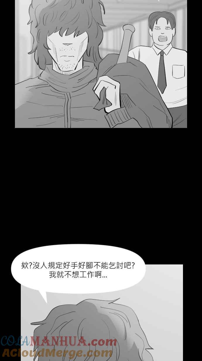 黑盒子 [第299话] 机会煮艺(1) 第7页