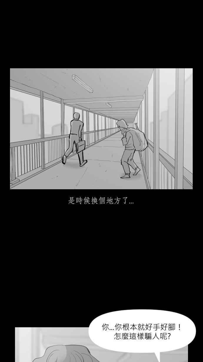 黑盒子 [第299话] 机会煮艺(1) 第6页