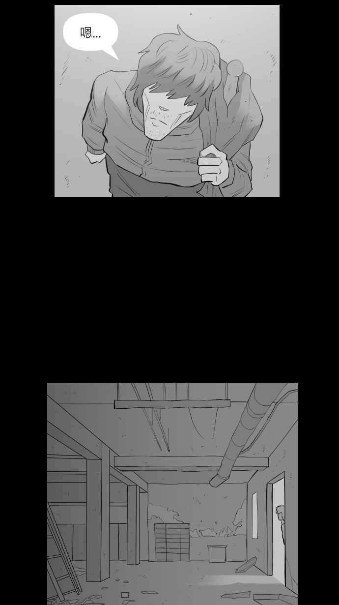 黑盒子 [第299话] 机会煮艺(1) 第12页