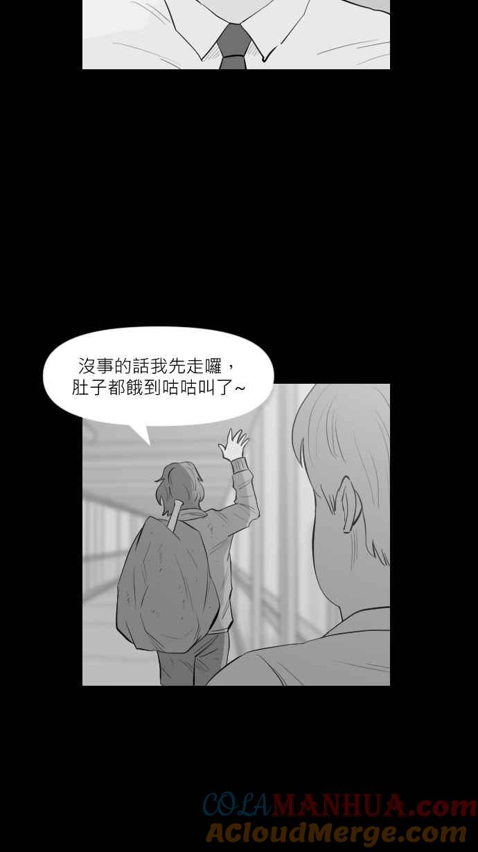 黑盒子 [第299话] 机会煮艺(1) 第9页