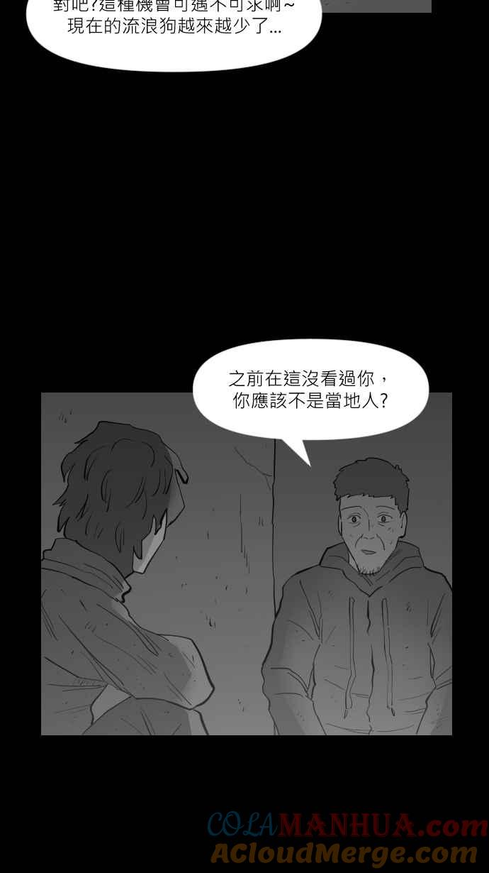 黑盒子 [第299话] 机会煮艺(1) 第35页