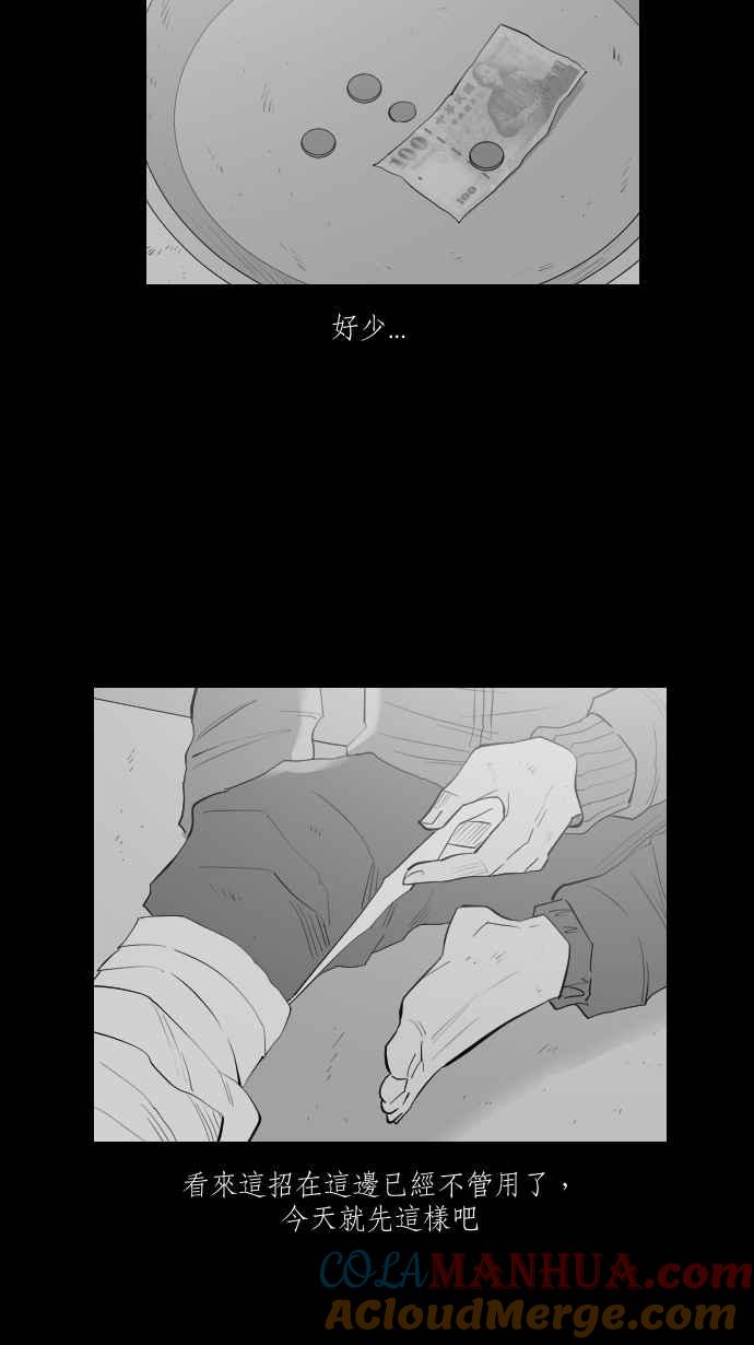 黑盒子 [第299话] 机会煮艺(1) 第5页
