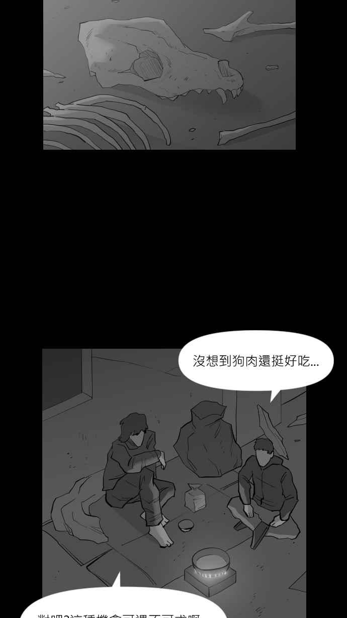 黑盒子 [第299话] 机会煮艺(1) 第34页