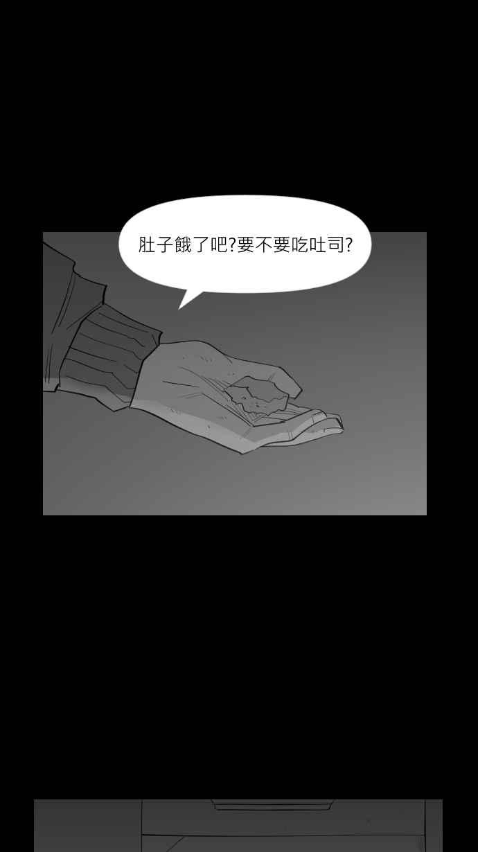 黑盒子 [第299话] 机会煮艺(1) 第22页