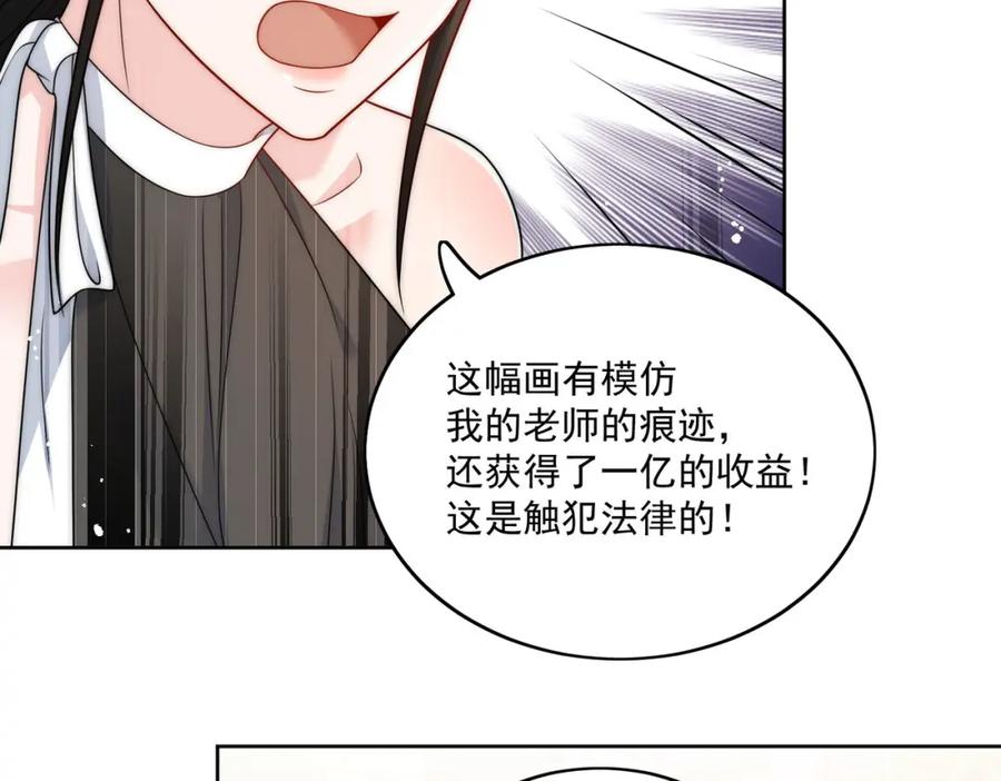 折腰 第29话身份被盗用了？ 第68页