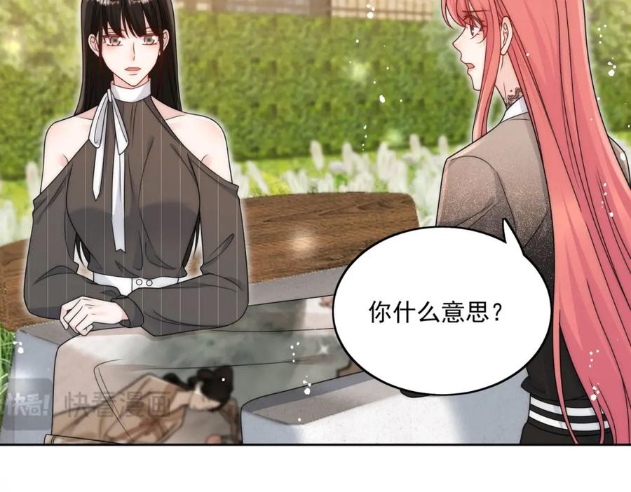 折腰 第29话身份被盗用了？ 第66页