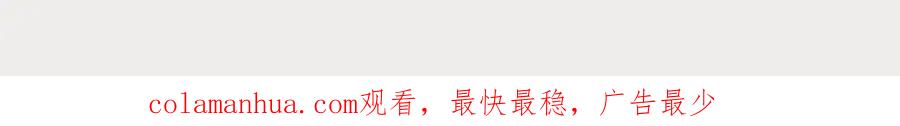 折腰 第29话身份被盗用了？ 第75页