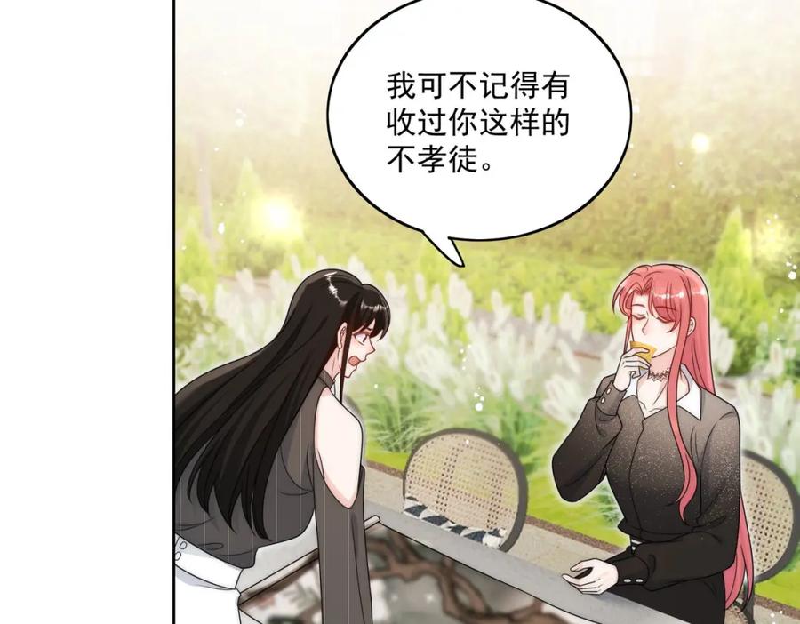折腰 第29话身份被盗用了？ 第69页