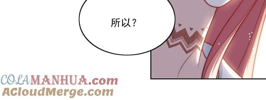 折腰 第29话身份被盗用了？ 第64页
