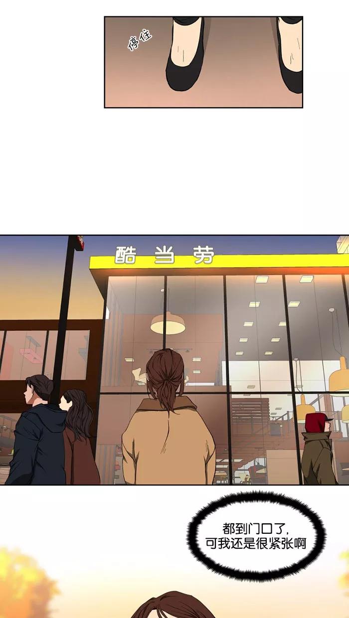 《I Love Liu》第29话 第54页
