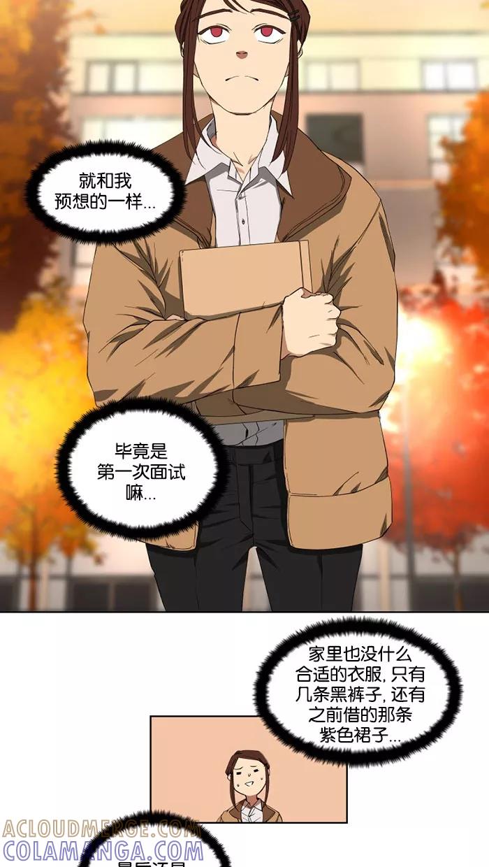 《I Love Liu》第29话 第55页