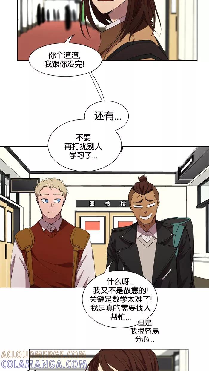 《I Love Liu》第29话 第46页