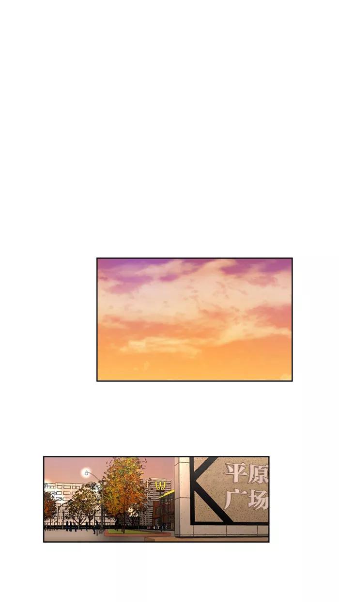《I Love Liu》第29话 第53页