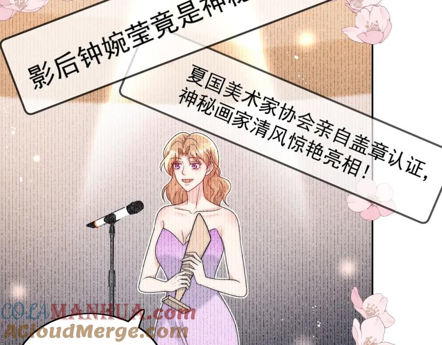 折腰 第30话拙劣的复制品 第10页
