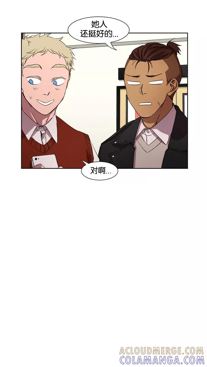 《I Love Liu》第29话 第52页