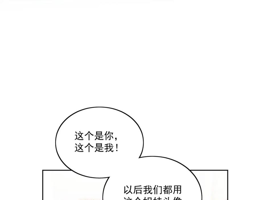 折腰 第30话拙劣的复制品 第17页