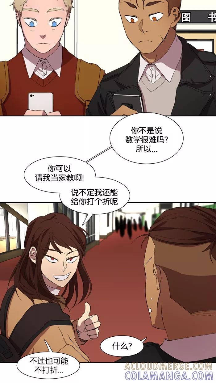 《I Love Liu》第29话 第49页