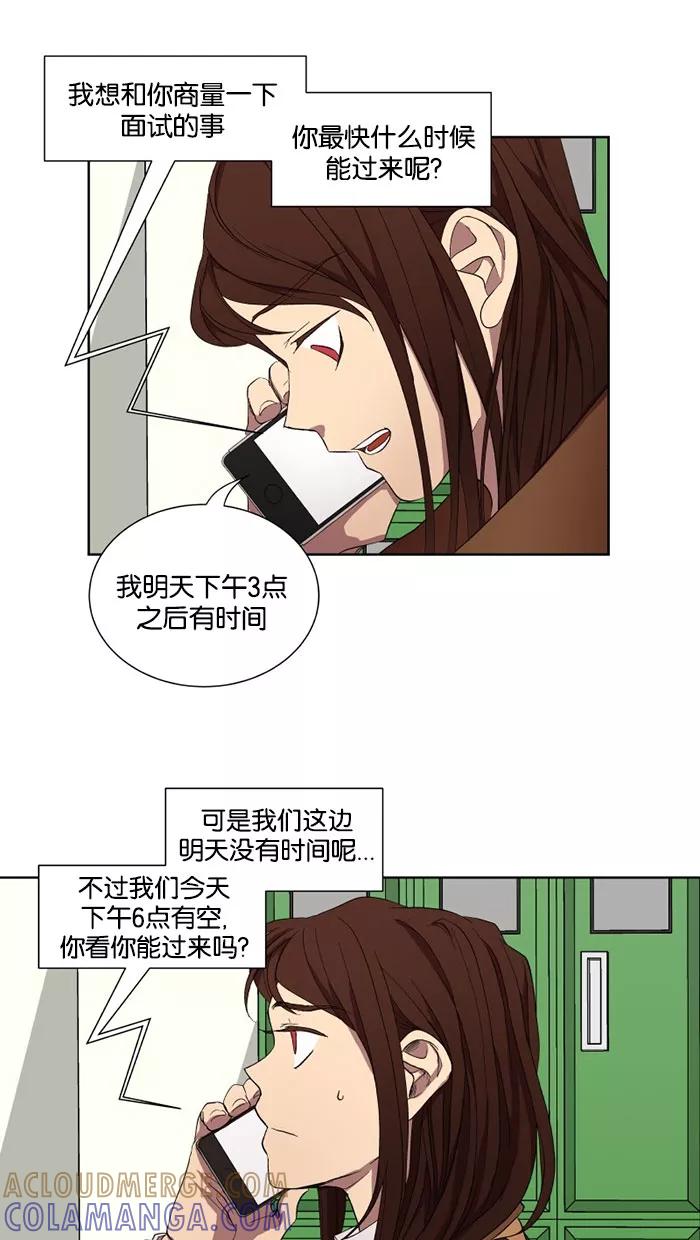 《I Love Liu》第29话 第43页