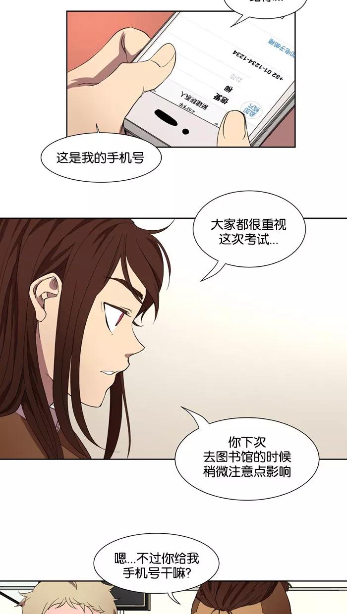 《I Love Liu》第29话 第48页