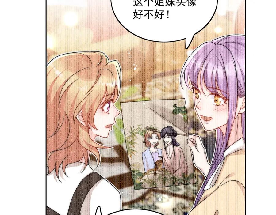 折腰 第30话拙劣的复制品 第18页