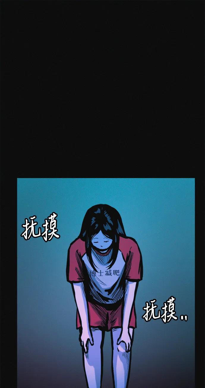 可疑的减肥俱乐部 - 第34话 58kg达成!! - 第99张图