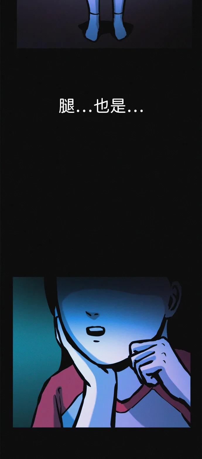 可疑的减肥俱乐部 - 第34话 58kg达成!! - 第100张图