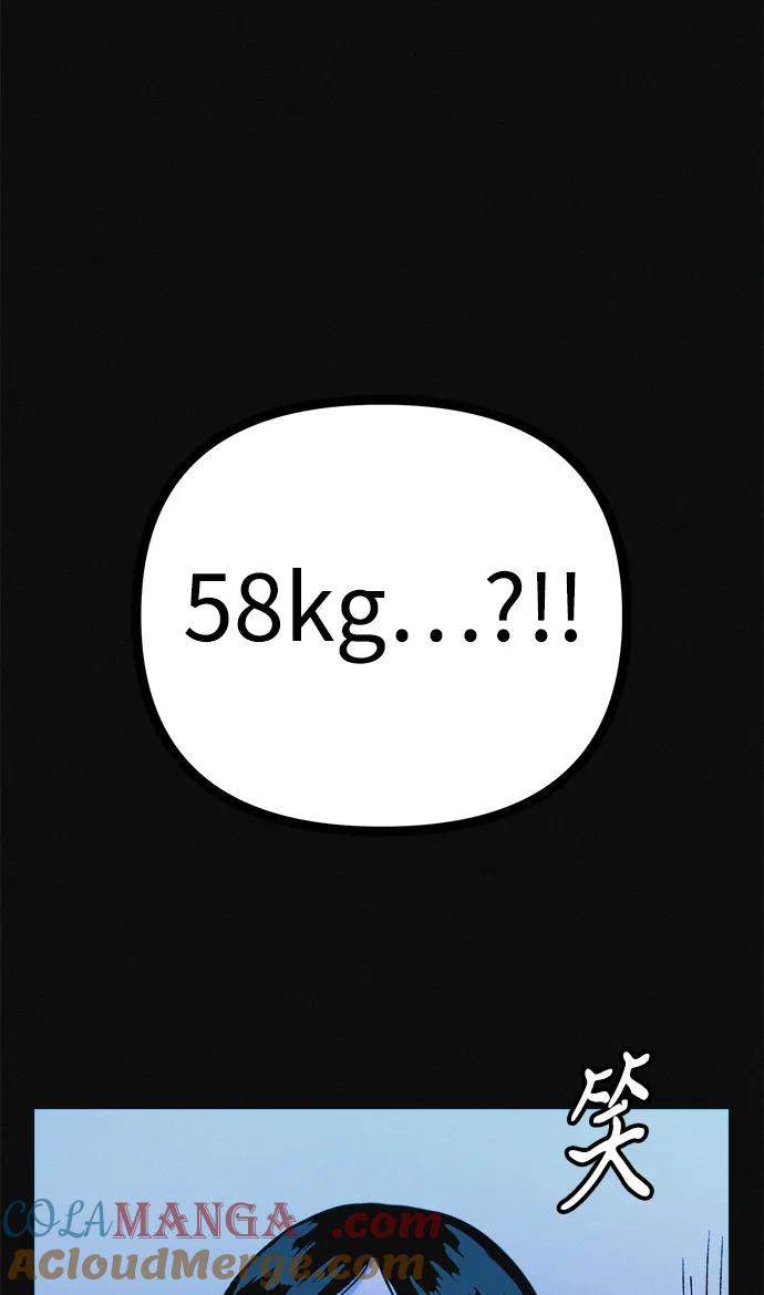 可疑的减肥俱乐部 - 第34话 58kg达成!! - 第105张图