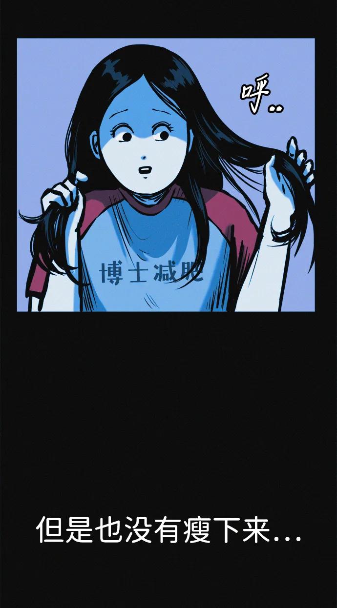 可疑的减肥俱乐部 - 第34话 58kg达成!! - 第95张图