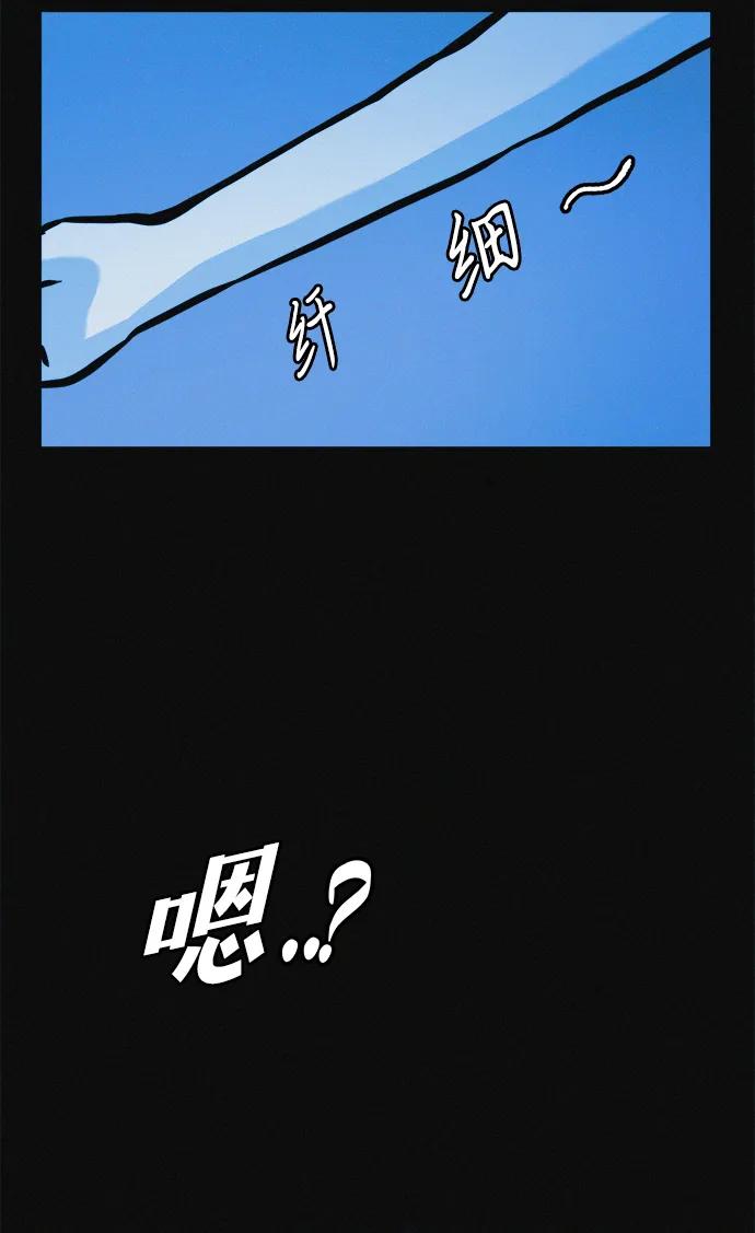 可疑的减肥俱乐部 - 第34话 58kg达成!! - 第96张图