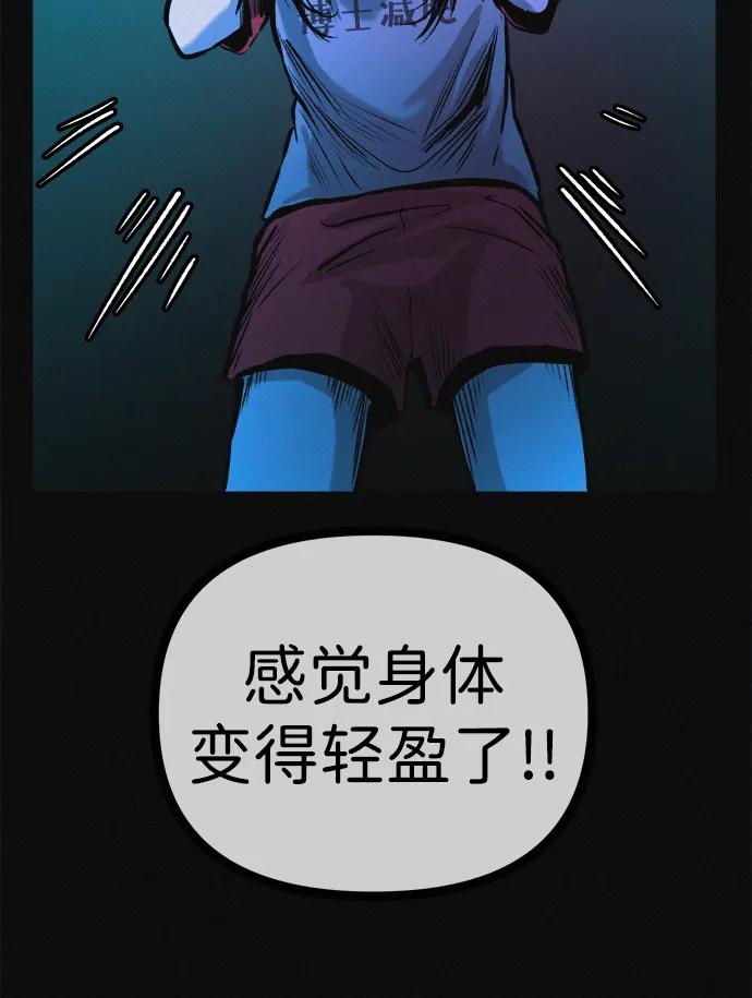 可疑的减肥俱乐部 - 第34话 58kg达成!! - 第102张图