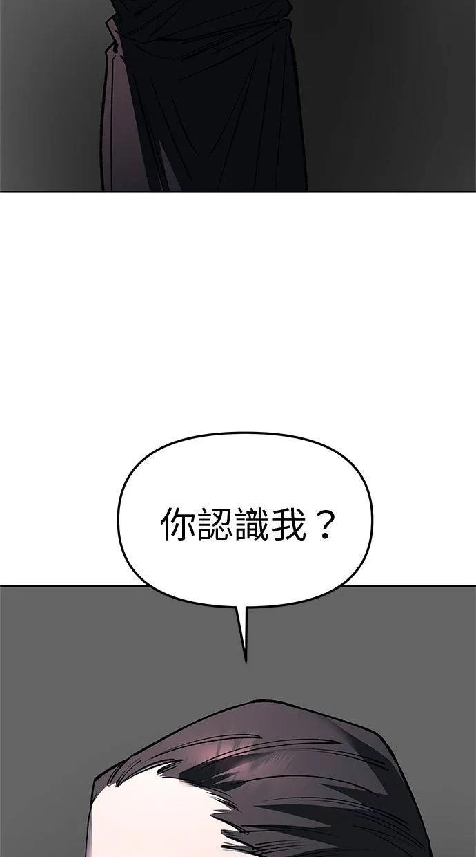 《宇宙天魔 3077》第34话 第90页