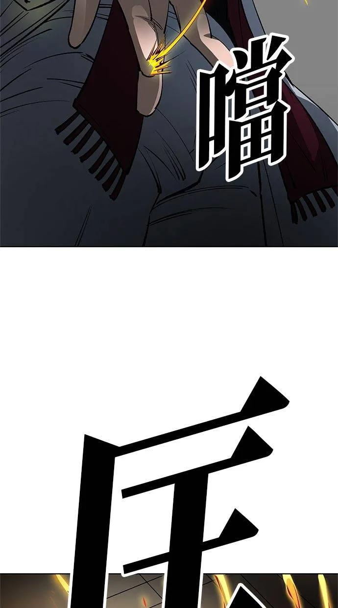 《宇宙天魔 3077》第34话 第94页