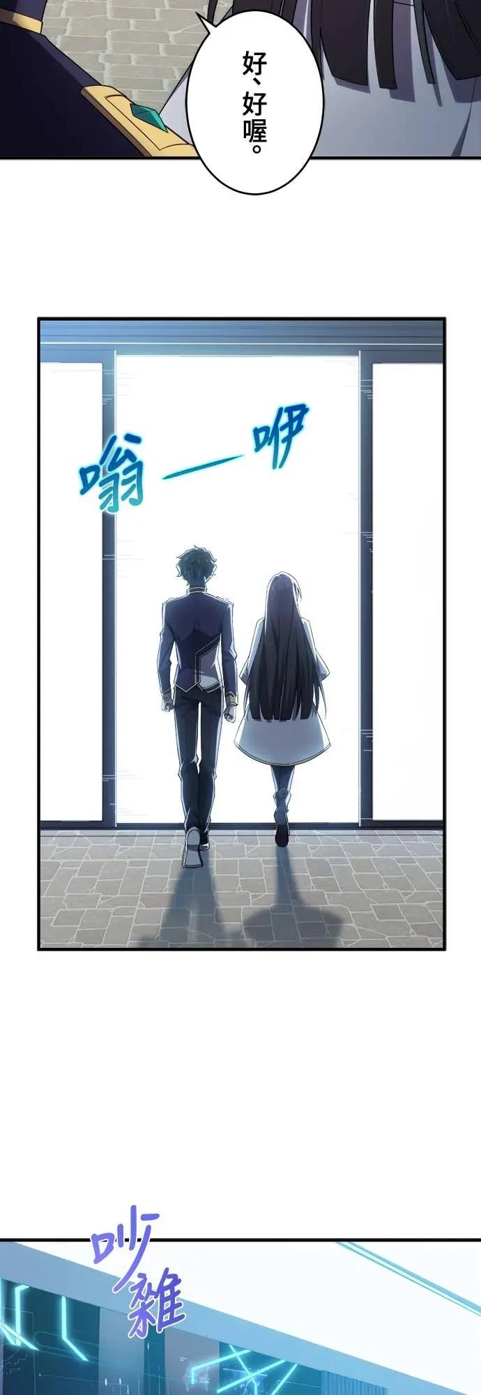 《时空魔导师：从零开始》[第35话] 麻布校的转校生 九条晴翔 第18页