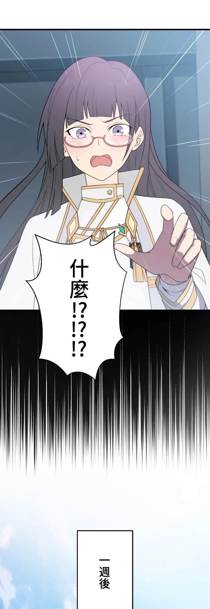 《时空魔导师：从零开始》[第35话] 麻布校的转校生 九条晴翔 第11页