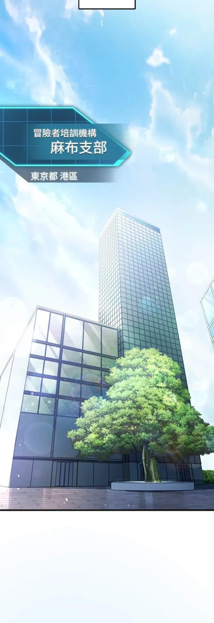 《时空魔导师：从零开始》[第35话] 麻布校的转校生 九条晴翔 第12页