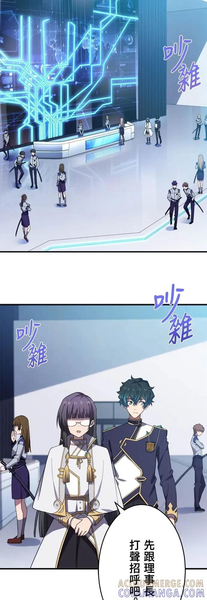 《时空魔导师：从零开始》[第35话] 麻布校的转校生 九条晴翔 第19页