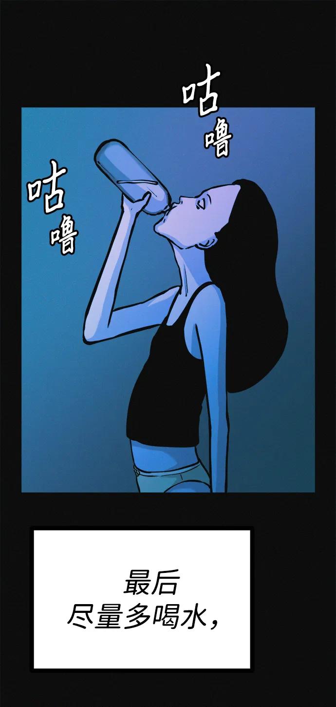 可疑的减肥俱乐部 - 第36话 减肥上瘾 - 第51张图