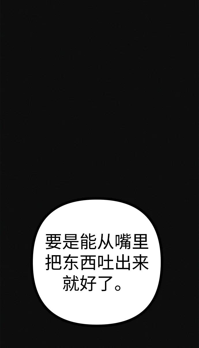 可疑的减肥俱乐部 - 第36话 减肥上瘾 - 第62张图