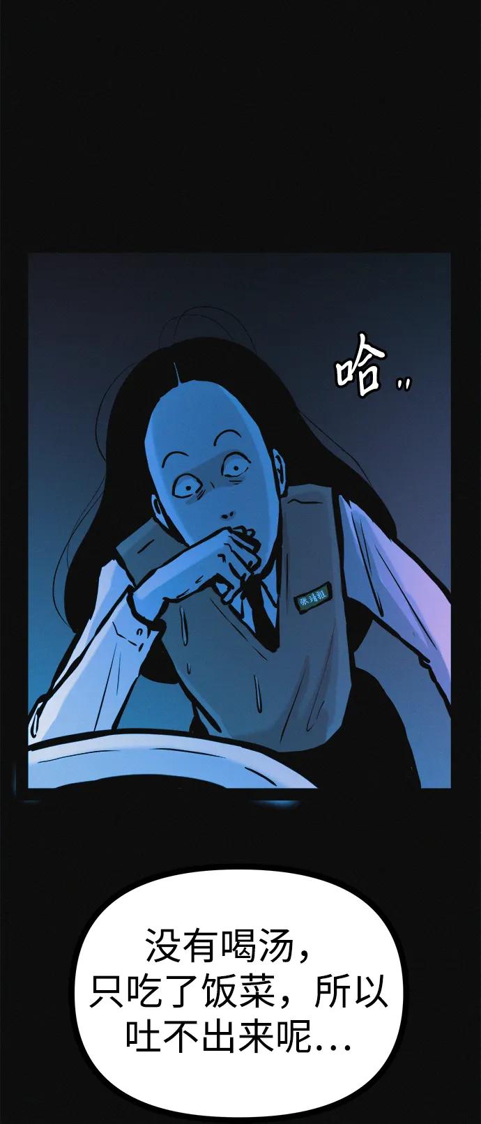 可疑的减肥俱乐部 - 第36话 减肥上瘾 - 第44张图