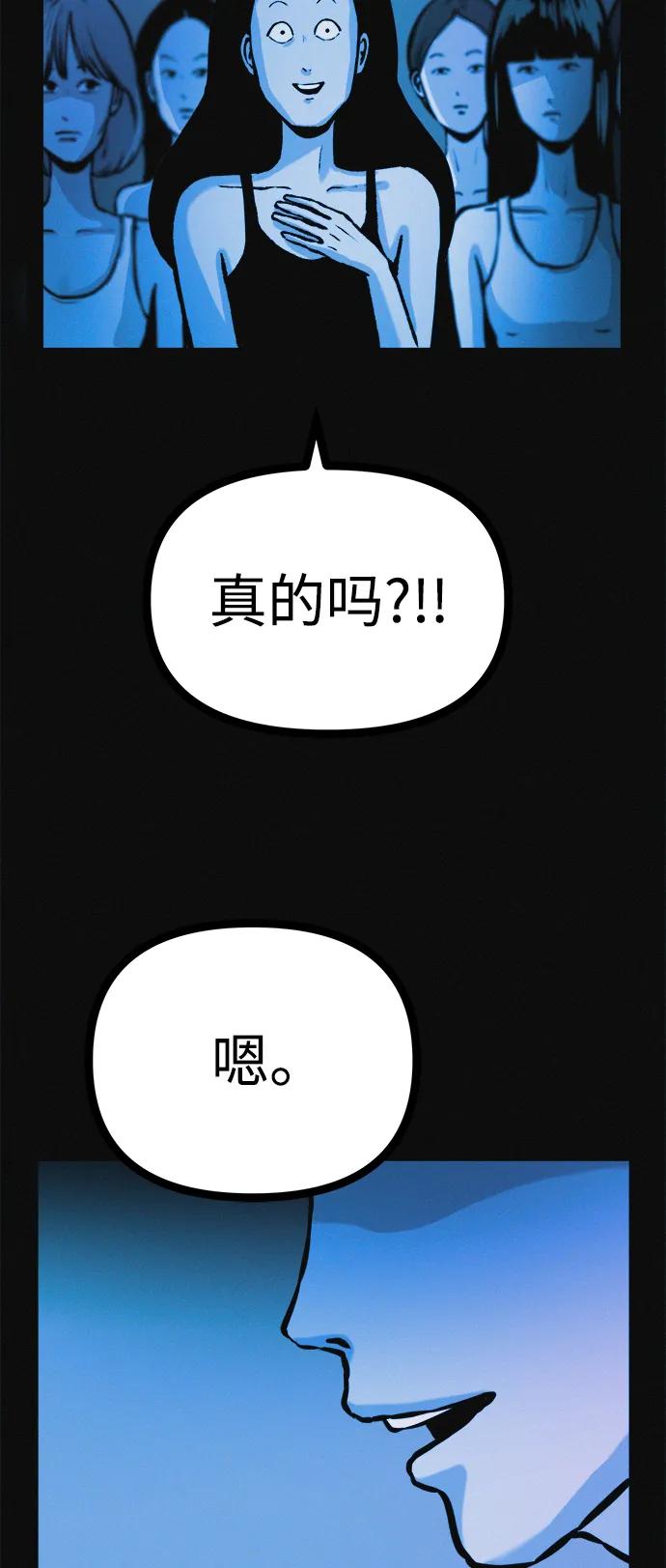 可疑的减肥俱乐部 - 第36话 减肥上瘾 - 第30张图