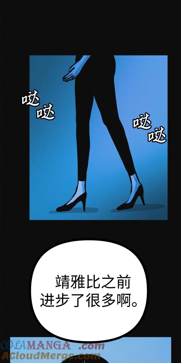 可疑的减肥俱乐部 - 第36话 减肥上瘾 - 第25张图