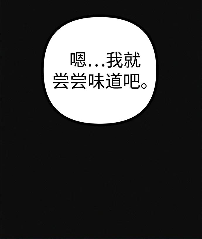 可疑的减肥俱乐部 - 第36话 减肥上瘾 - 第41张图